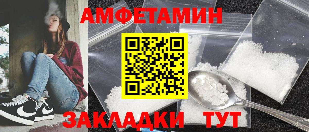 АМФЕТАМИН VHQ  Amphetamine  Amphetamine  Киселёвск 