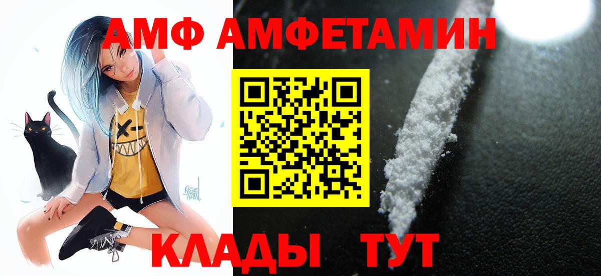 АМФЕТАМИН Premium Киселёвск