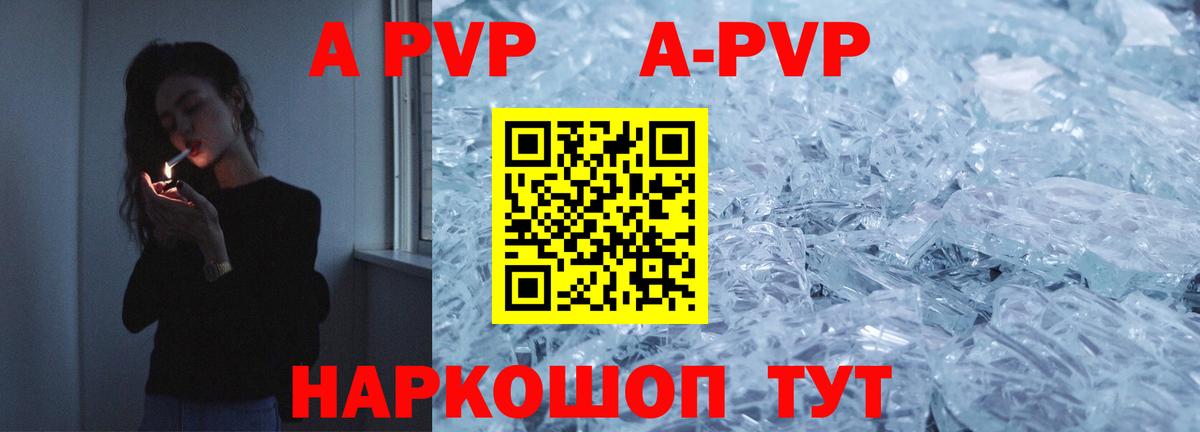 A PVP мука Киселёвск