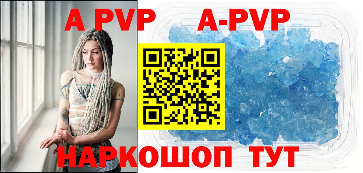 A-PVP СК КРИС  Alpha PVP мука  Alpha-PVP СК КРИС  Киселёвск  Вход с VPN 