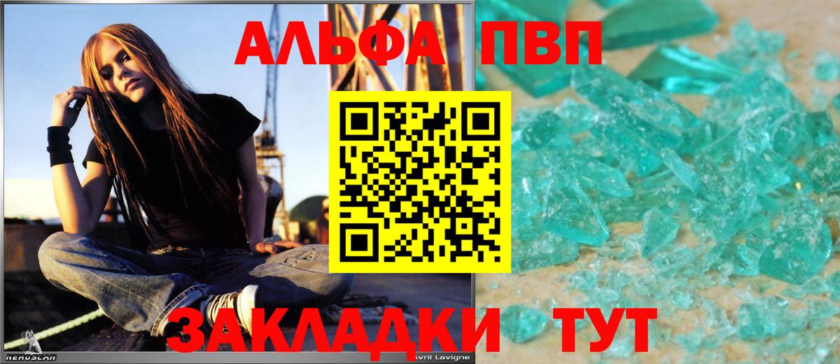 A-PVP мука Киселёвск