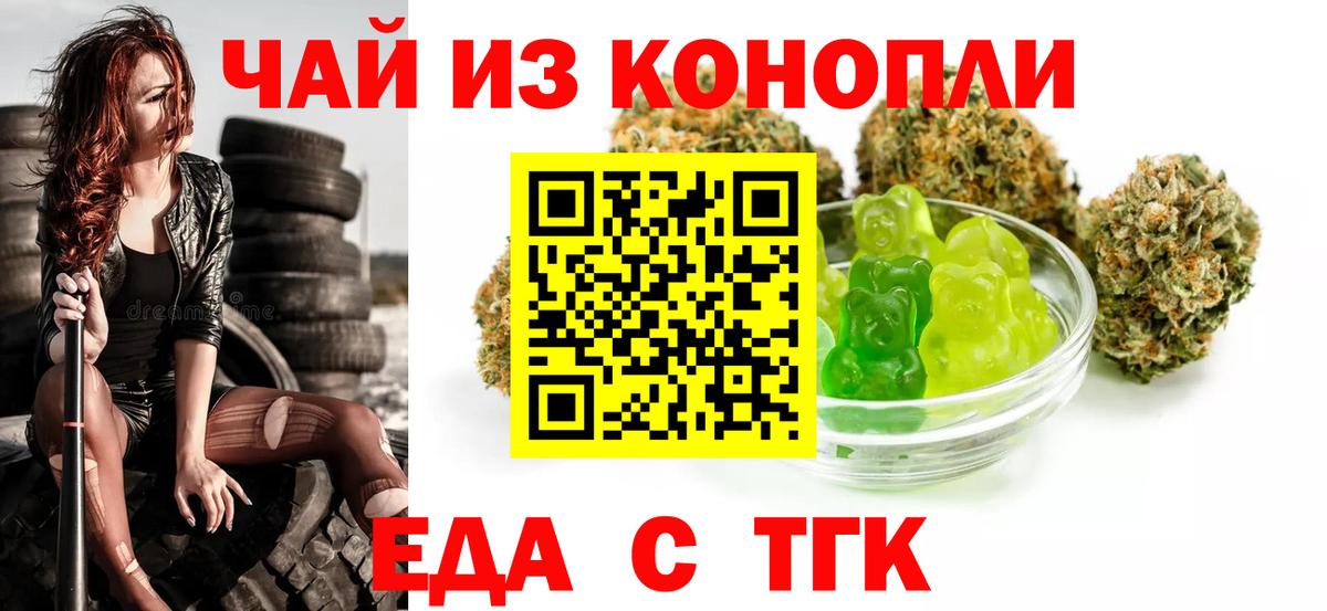 Киселёвск  Печенье с ТГК марихуана  Вход с VPN 