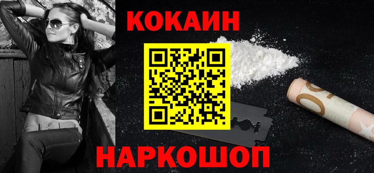 Кокаин Fish Scale  Вход с VPN  Киселёвск  Cocaine Боливия 