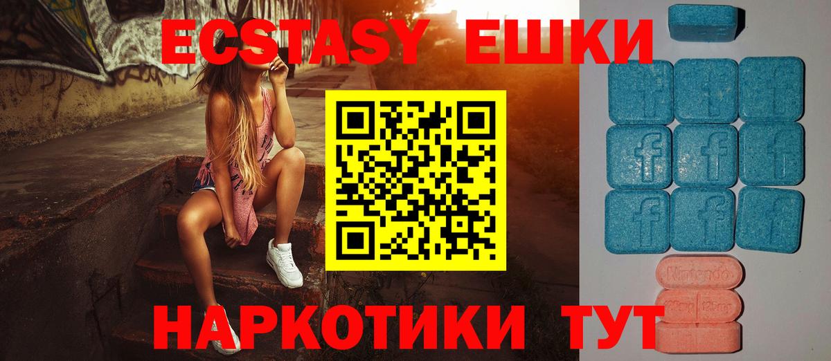 Ecstasy 280 MDMA Киселёвск