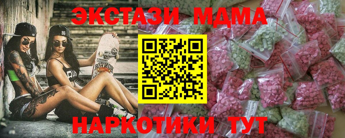 ЭКСТАЗИ 280 MDMA Киселёвск
