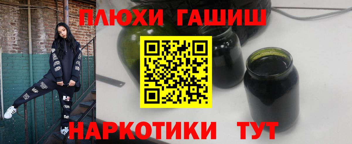 Гашиш хэш Киселёвск