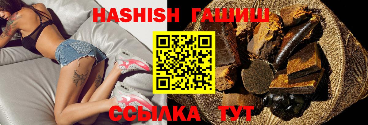 Гашиш гарик Киселёвск