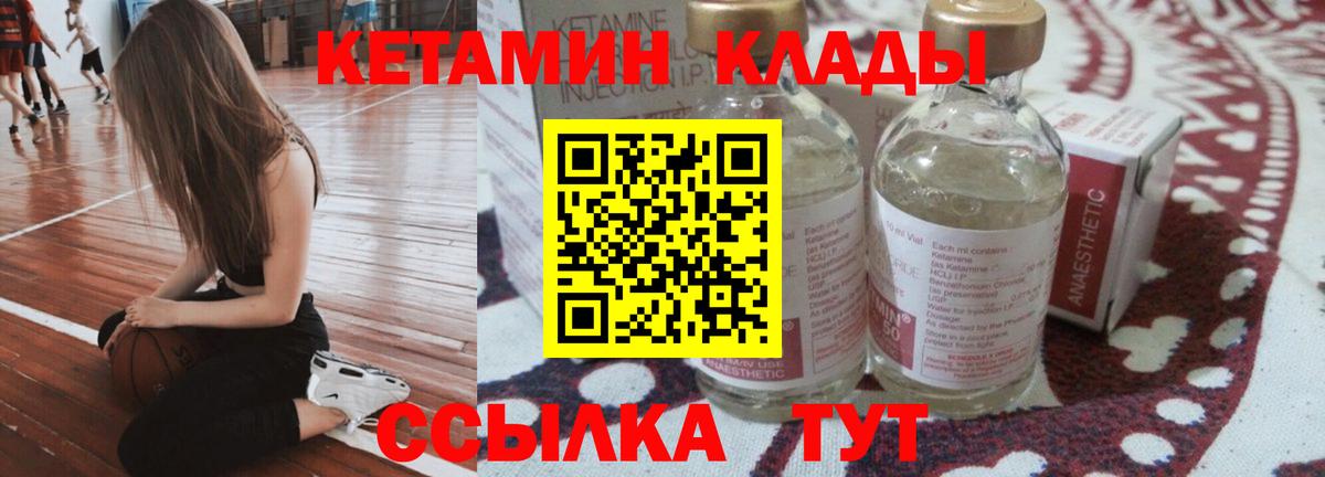 КЕТАМИН ketamine  Вход с VPN  Кетамин ketamine  Киселёвск 