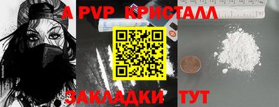 а пвп мука Волжский