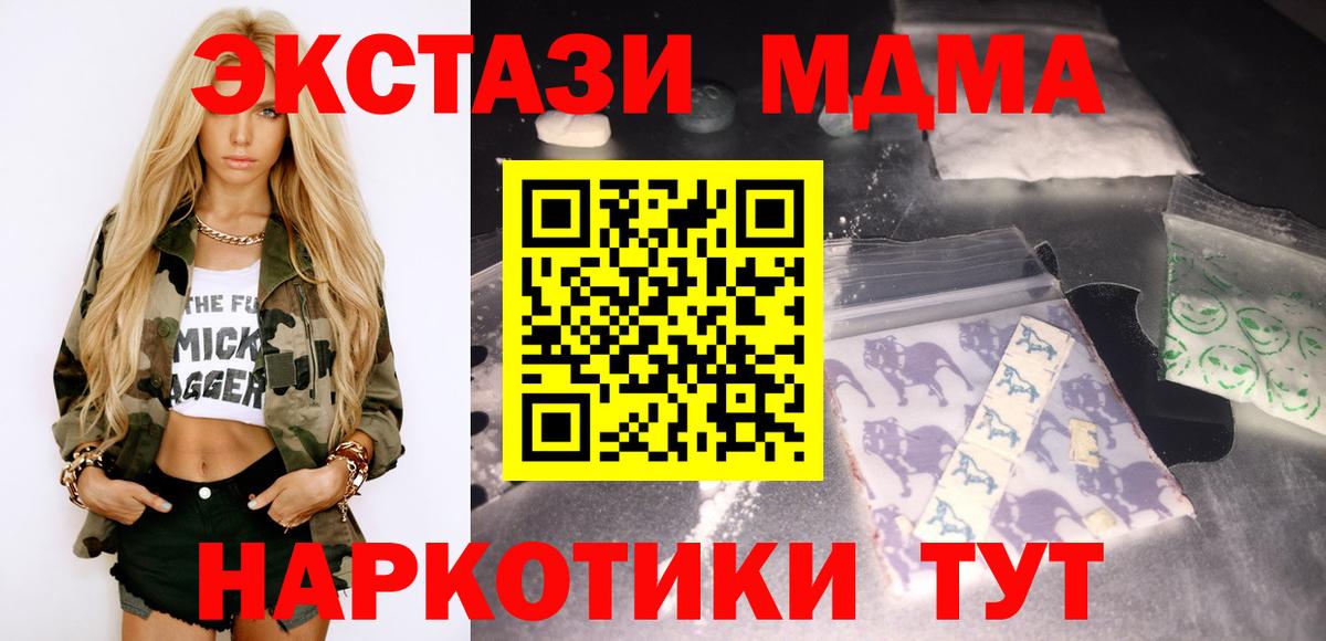 MDMA кристаллы  Вход с VPN  MDMA  MDMA кристаллы  Киселёвск 