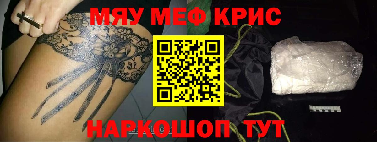 что такое наркотик  OMG ссылка  Меф мяу мяу  Киселёвск 