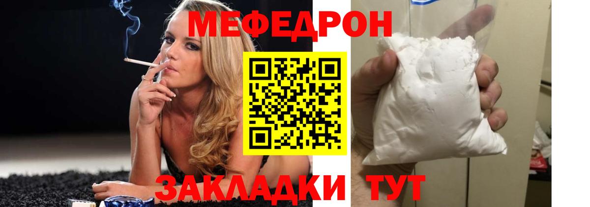 Меф кристаллы Киселёвск