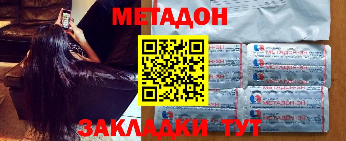 Киселёвск  МЕТАДОН мёд  Метадон мёд  Вход с VPN 