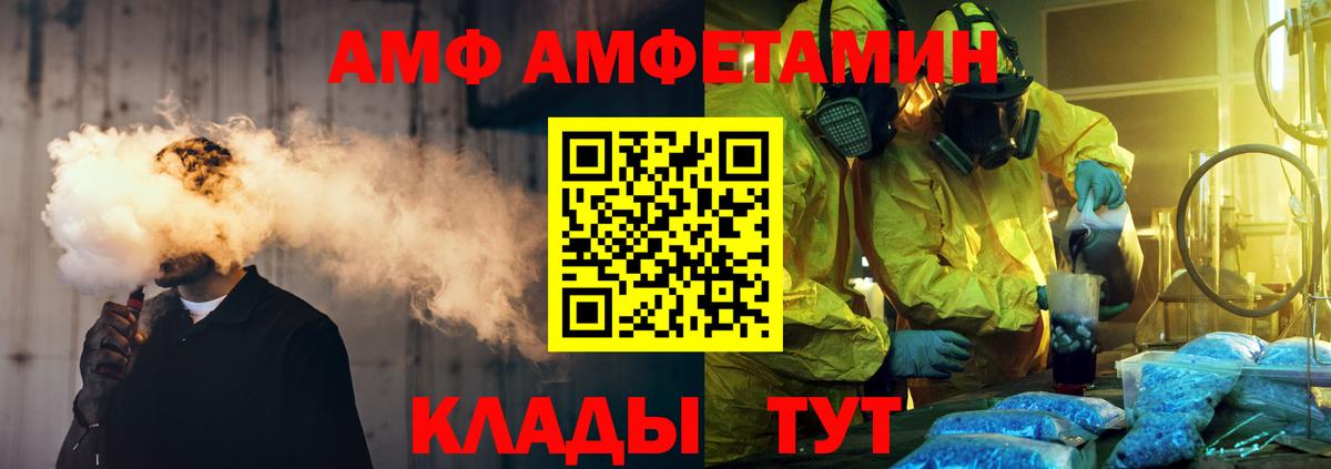 Метамфетамин кристалл  Метамфетамин кристалл  Киселёвск  Вход с VPN 