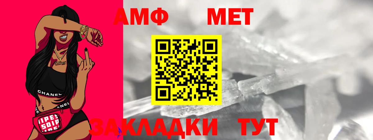 Метамфетамин мет Киселёвск