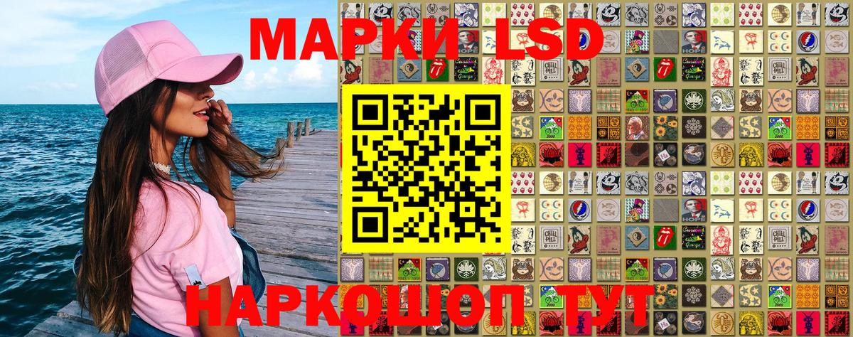 Марки NBOMe 1500мкг Киселёвск