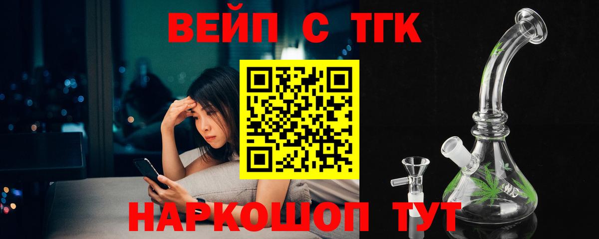 ТГК гашишное масло  Дистиллят ТГК вейп  Вход с VPN  Киселёвск 